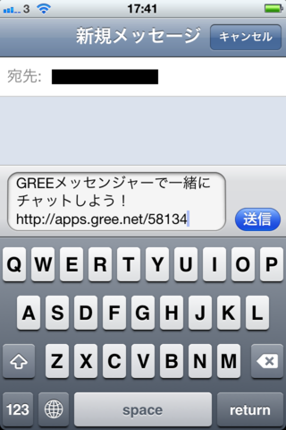 gree messenger1220_20.png